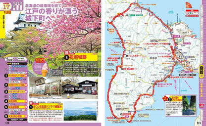 まっぷる ドライブ 北海道 ベストの画像6