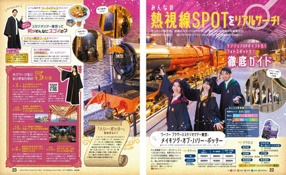 まっぷる 東京'26の画像2