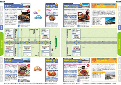 全国SA・PA道の駅ガイドの画像3