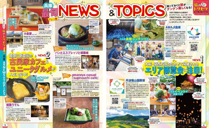 まっぷる 兵庫 姫路城・神戸 但馬・淡路島'26