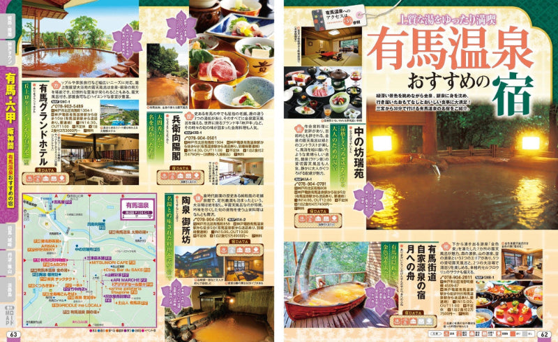 まっぷる淡路島'13 (マップルマガジン) |本 | 通販 | Amazon