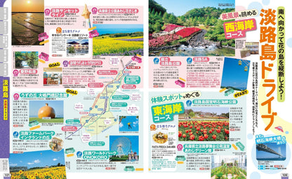 まっぷる 兵庫 姫路城・神戸 但馬・淡路島'26