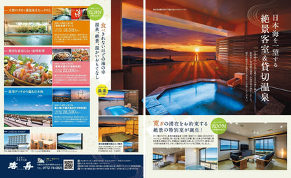 おとなの温泉宿ベストセレクション100 関西・中国・四国