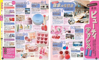 まっぷる 韓国 ソウル・釜山・済州島'26