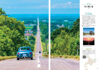 ご当地絶景 北海道 の画像3