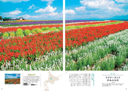 ご当地絶景 北海道 の画像5