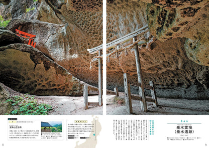 ご当地絶景 東北の画像3