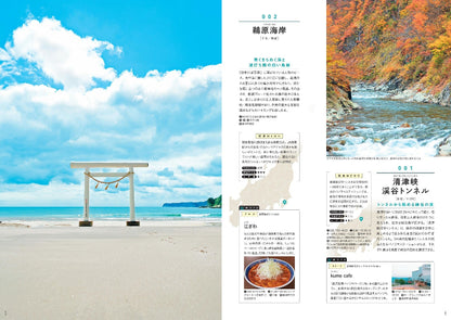 ご当地絶景 関東甲信越の画像3