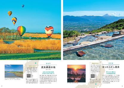 ご当地絶景 関東甲信越の画像5