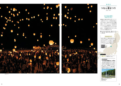 ご当地絶景 関東甲信越の画像6