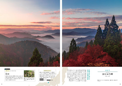 ご当地絶景 関西の画像4