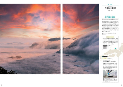 ご当地絶景 関西の画像6