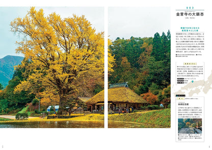 ご当地絶景 中国四国の画像2