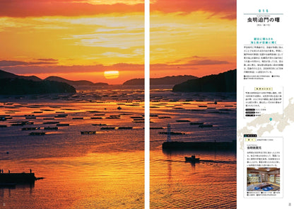 ご当地絶景 中国四国の画像4