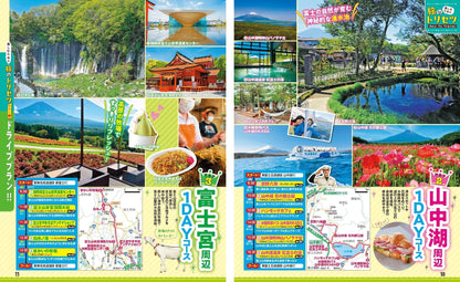 まっぷる 河口湖・山中湖 富士山'26の画像3