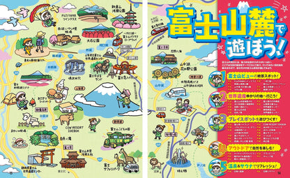まっぷる 河口湖・山中湖 富士山'26の画像4