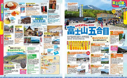 まっぷる 河口湖・山中湖 富士山'26の画像5