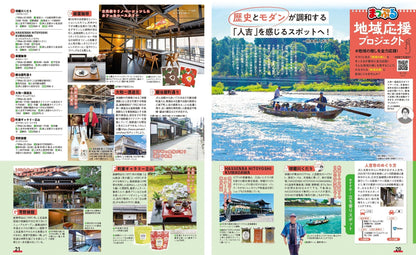 まっぷる 熊本・阿蘇 黒川温泉・天草'26の画像4