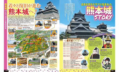 まっぷる 熊本・阿蘇 黒川温泉・天草'26の画像5