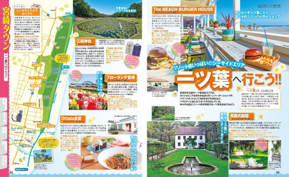 まっぷる 宮崎 高千穂 日南・霧島