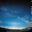 星と天体観測と旅の本