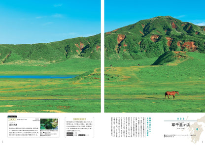 ご当地絶景 九州の画像2