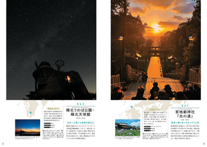 ご当地絶景 九州の画像6