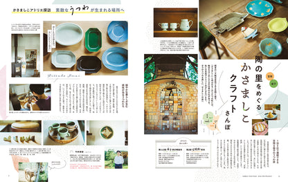 ことりっぷマガジン Vol.46 2025秋