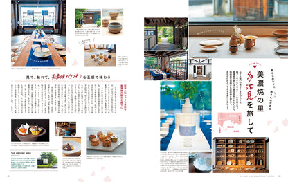 ことりっぷマガジン Vol.46 2025秋