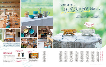 ことりっぷマガジン Vol.46 2025秋