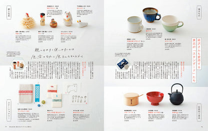 ことりっぷマガジン Vol.46 2025秋