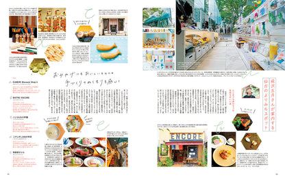 ことりっぷマガジン Vol.46 2025秋