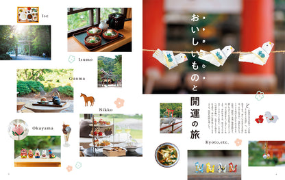 ことりっぷマガジン Vol.47 2026冬