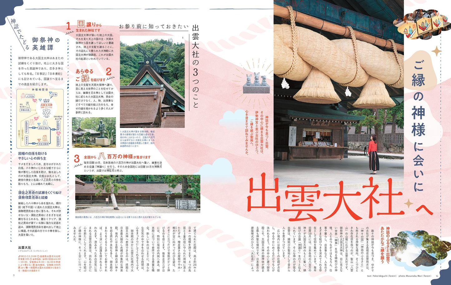 ことりっぷマガジン Vol.47 2026冬