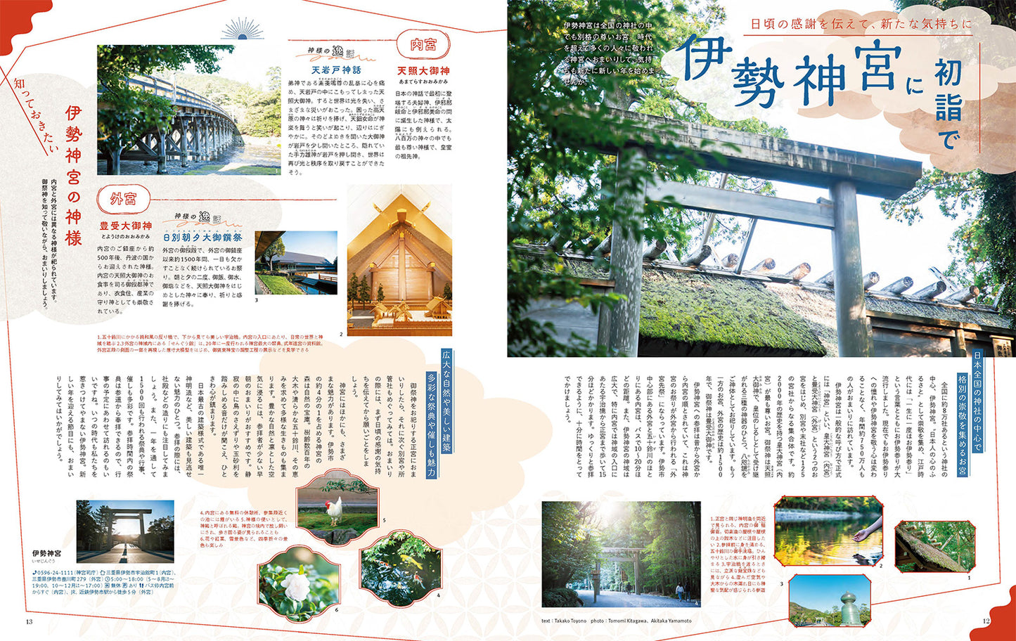 ことりっぷマガジン Vol.47 2026冬