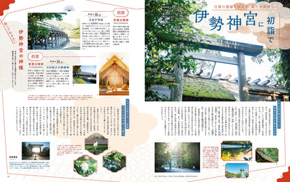 ことりっぷマガジン Vol.47 2026冬