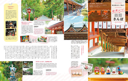 ことりっぷマガジン Vol.47 2026冬