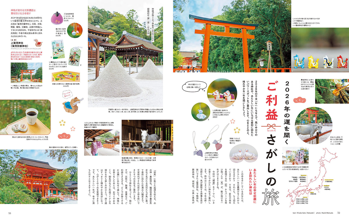 ことりっぷマガジン Vol.47 2026冬