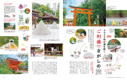 ことりっぷマガジン Vol.47 2026冬