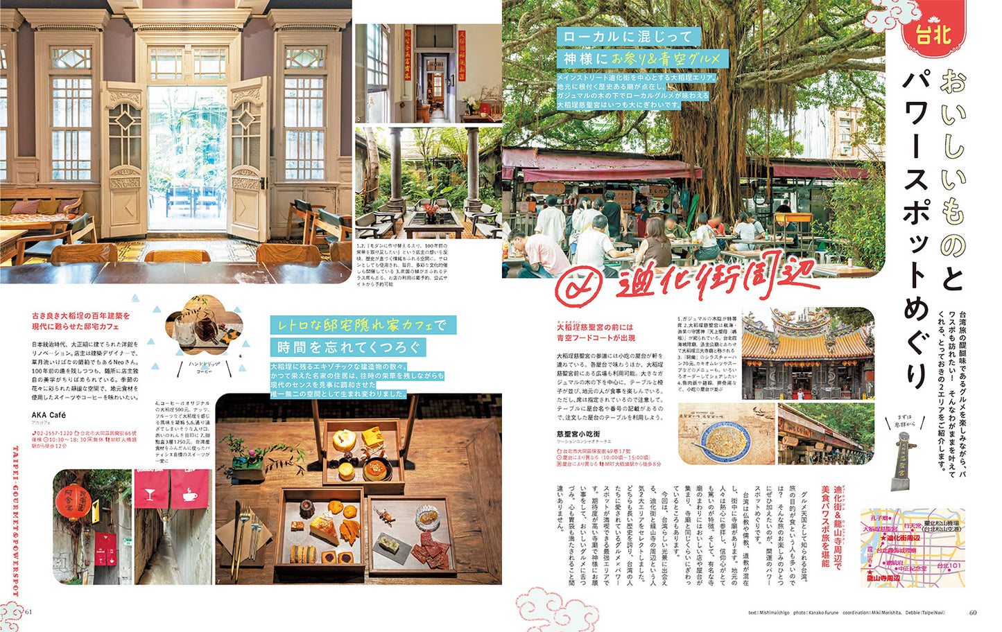 ことりっぷマガジン Vol.47 2026冬