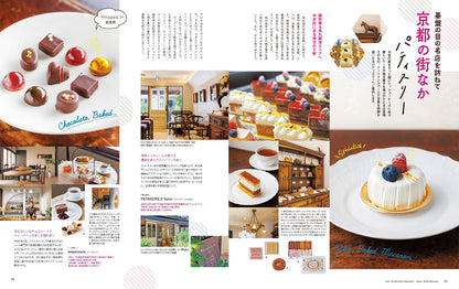 ことりっぷマガジン Vol.47 2026冬