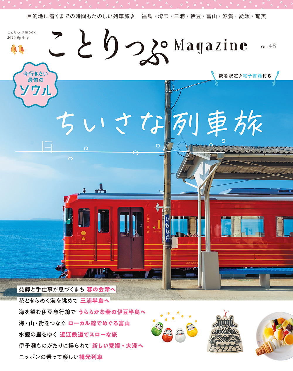愛媛県百科大事典 上下巻セット 松山お城下店 | 今治タオル取扱店「伊織」