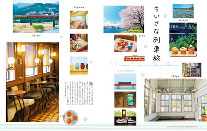 ことりっぷマガジン Vol.48 2026春