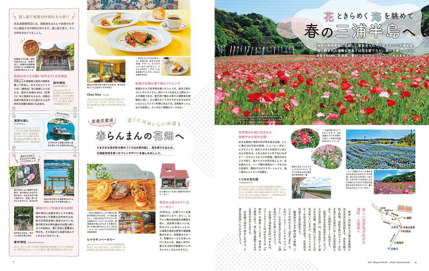 ことりっぷマガジン Vol.48 2026春