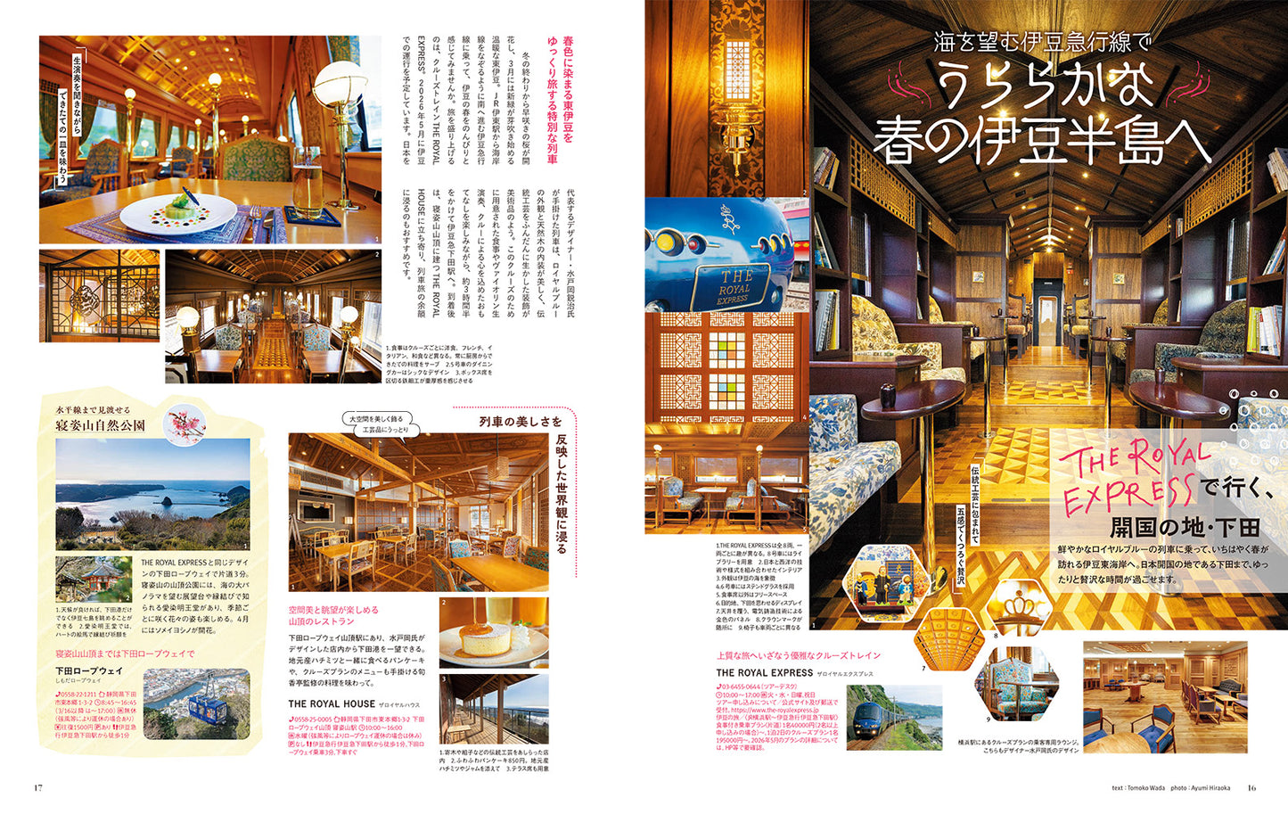 ことりっぷマガジン Vol.48 2026春