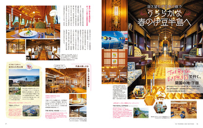 ことりっぷマガジン Vol.48 2026春