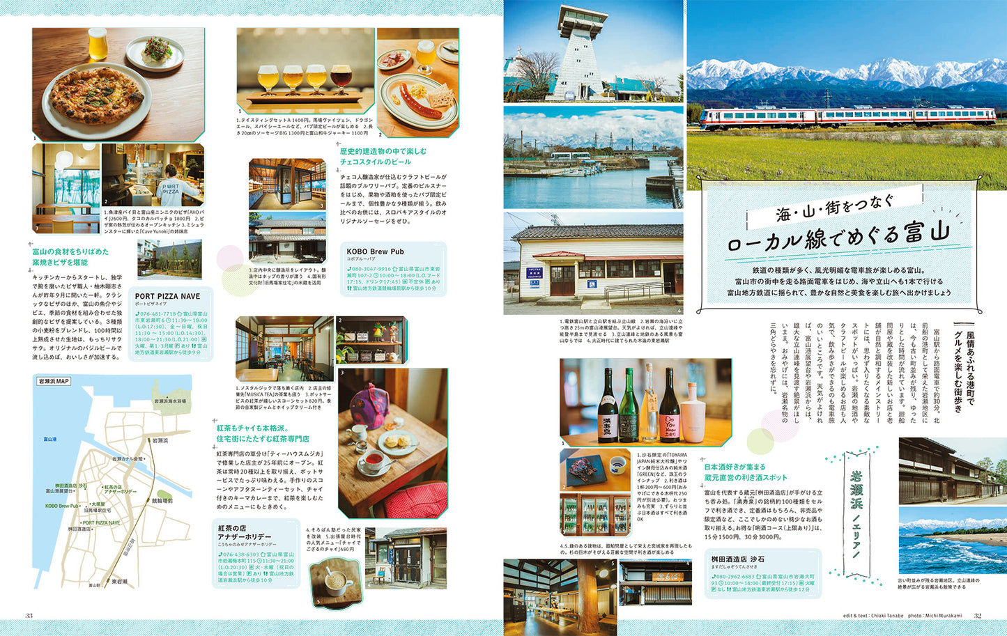 ことりっぷマガジン Vol.48 2026春