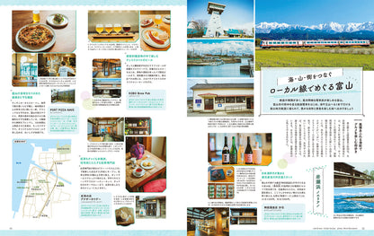 ことりっぷマガジン Vol.48 2026春