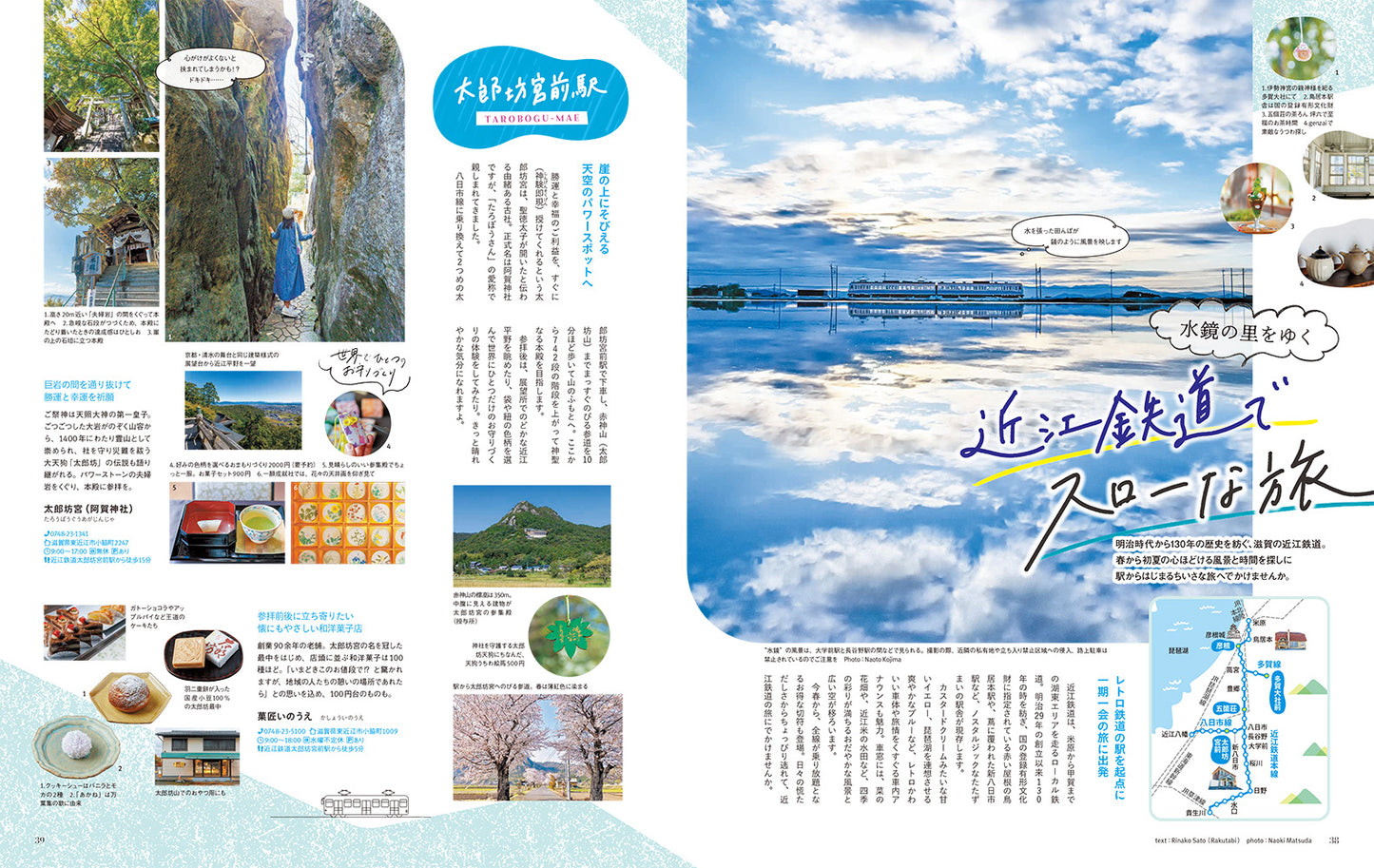 ことりっぷマガジン Vol.48 2026春