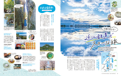 ことりっぷマガジン Vol.48 2026春